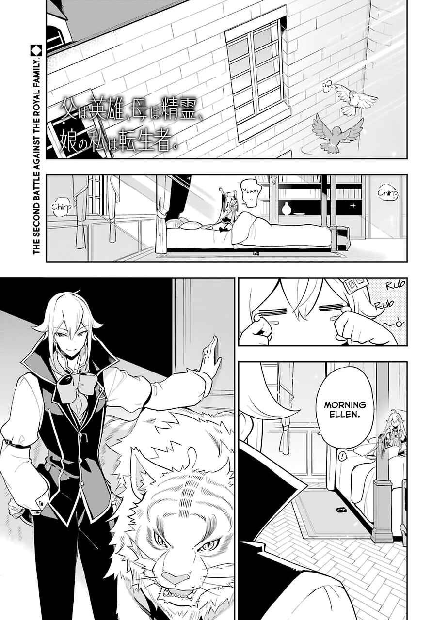 Page 2 Chapter 33 Reincarnated as the Daughter of the Legendary Hero and the Queen of Spirits