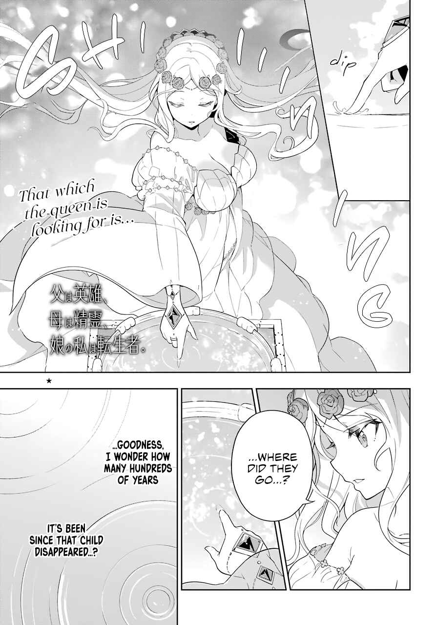 Page 2 Chapter 39 Reincarnated as the Daughter of the Legendary Hero and the Queen of Spirits
