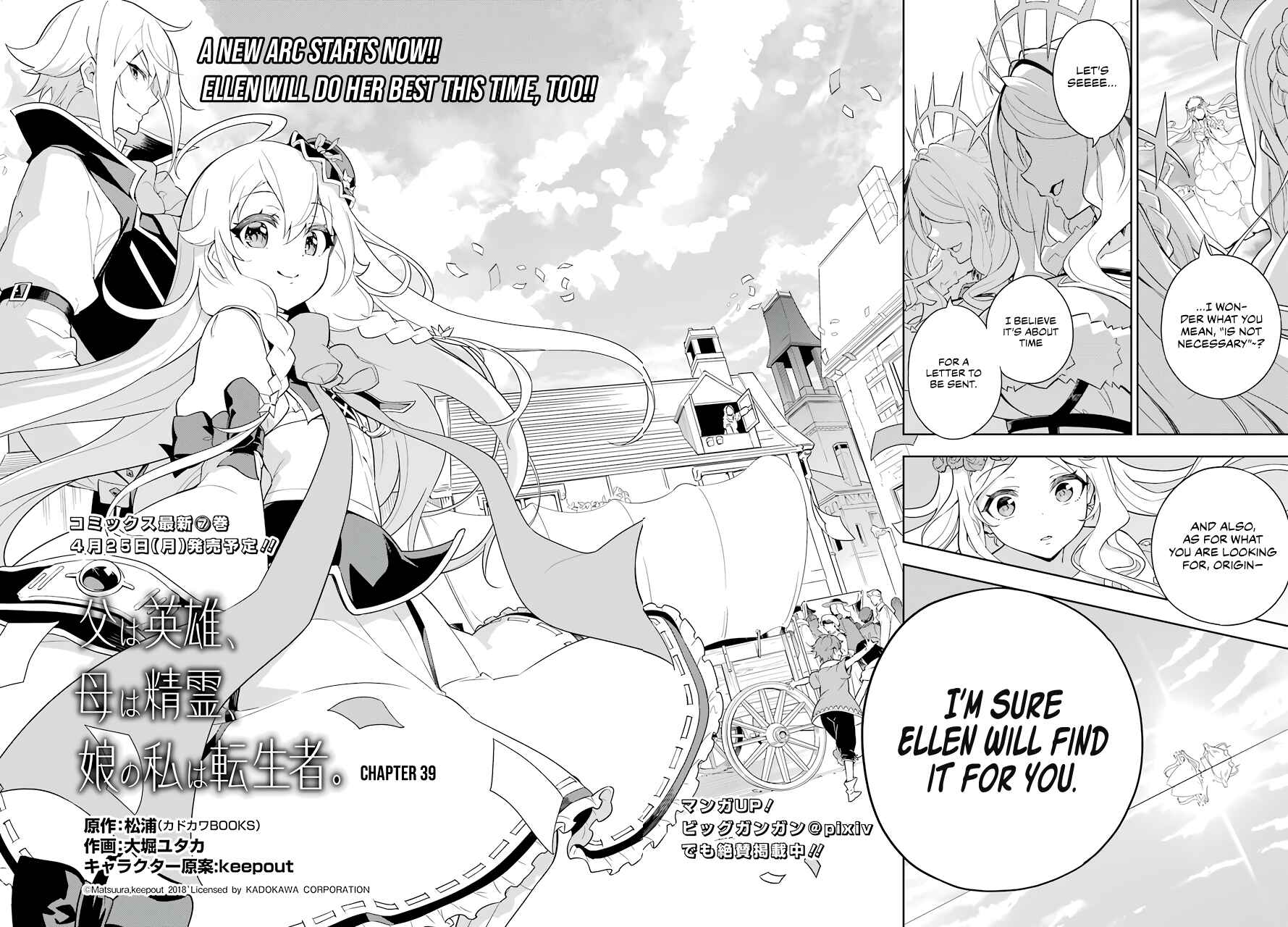Page 5 Chapter 39 Reincarnated as the Daughter of the Legendary Hero and the Queen of Spirits