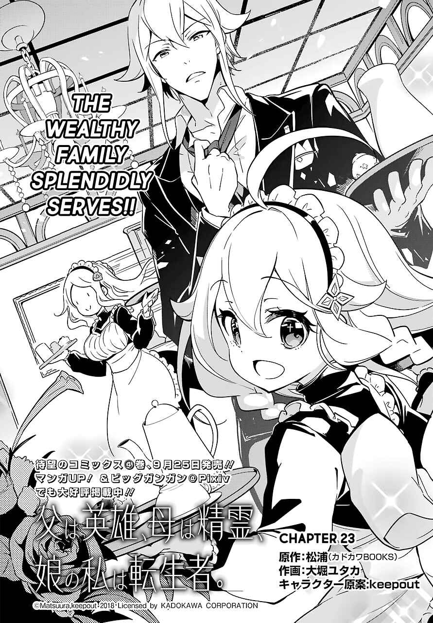 Page 3 Chapter 23 Reincarnated as the Daughter of the Legendary Hero and the Queen of Spirits
