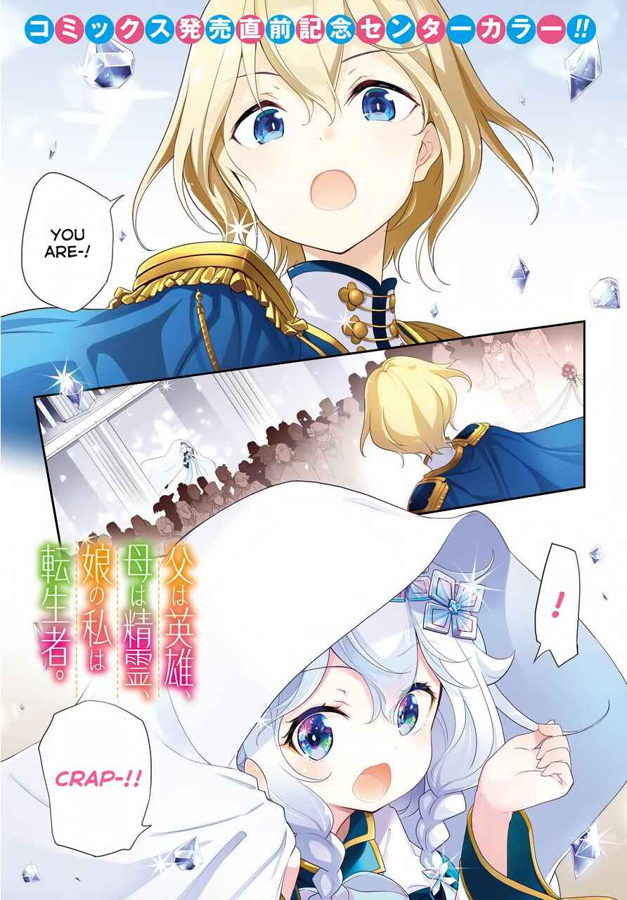 Page 2 Chapter 13 Reincarnated as the Daughter of the Legendary Hero and the Queen of Spirits