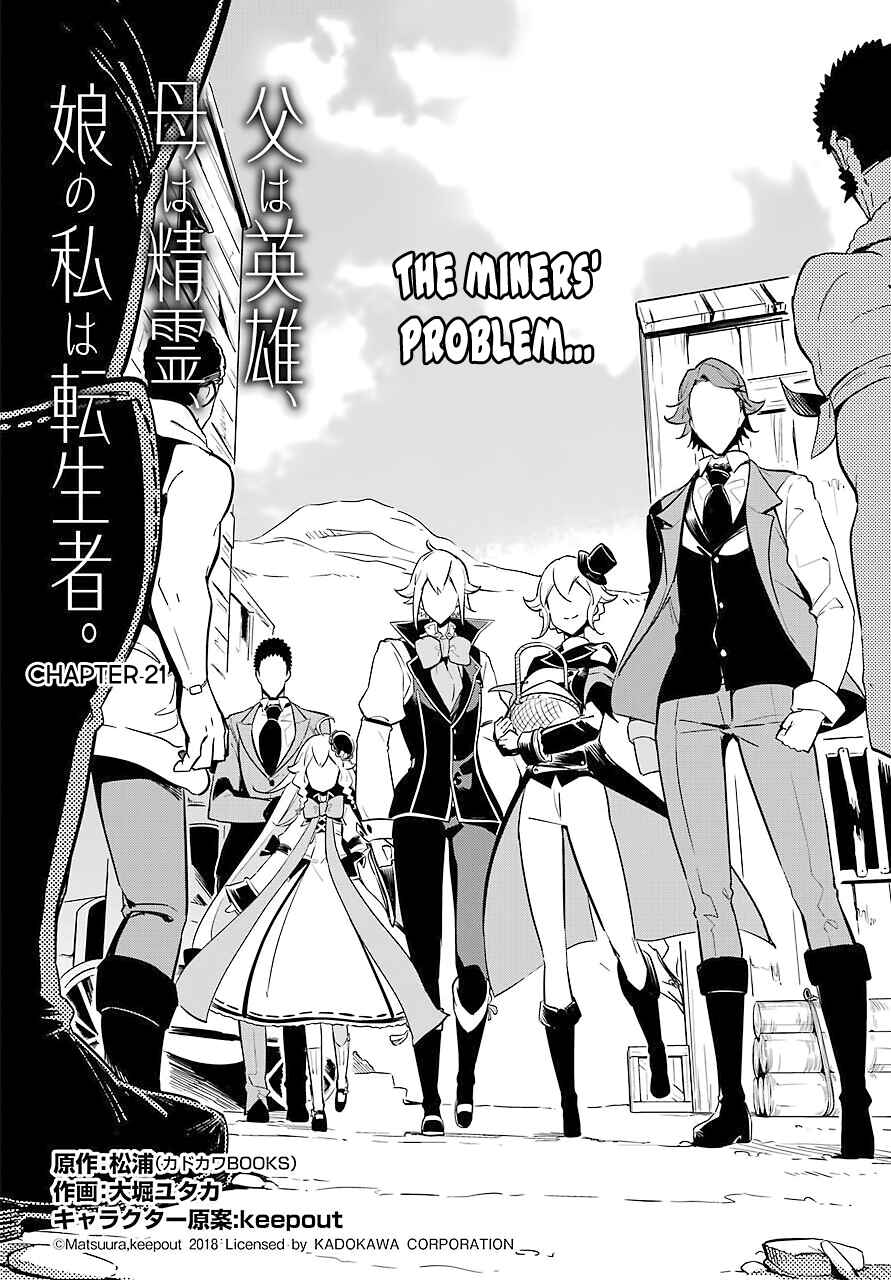 Page 3 Chapter 21 Reincarnated as the Daughter of the Legendary Hero and the Queen of Spirits