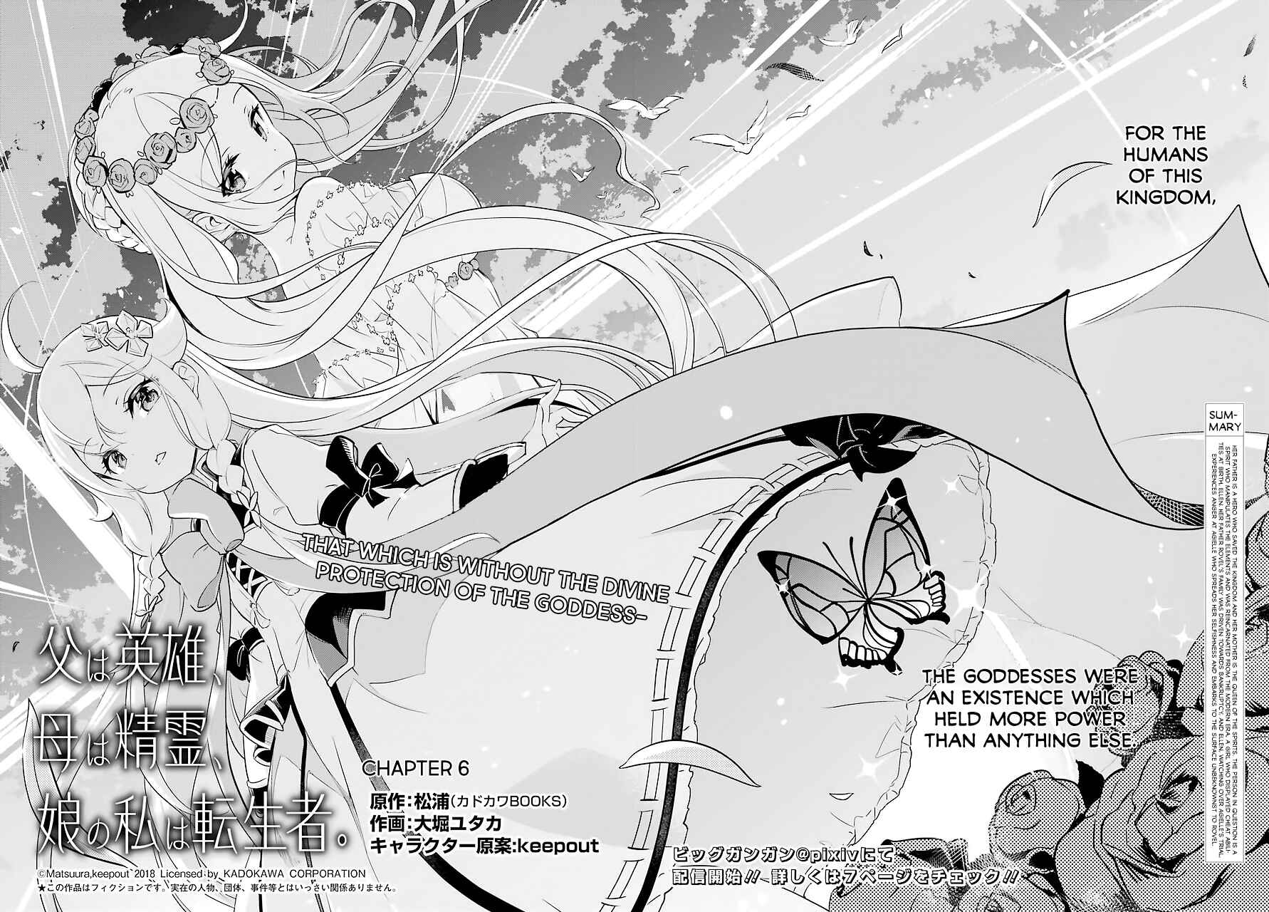 Page 3 Chapter 6 Reincarnated as the Daughter of the Legendary Hero and the Queen of Spirits