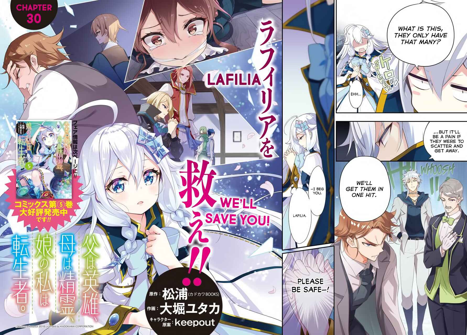 Page 3 Chapter 30 Reincarnated as the Daughter of the Legendary Hero and the Queen of Spirits