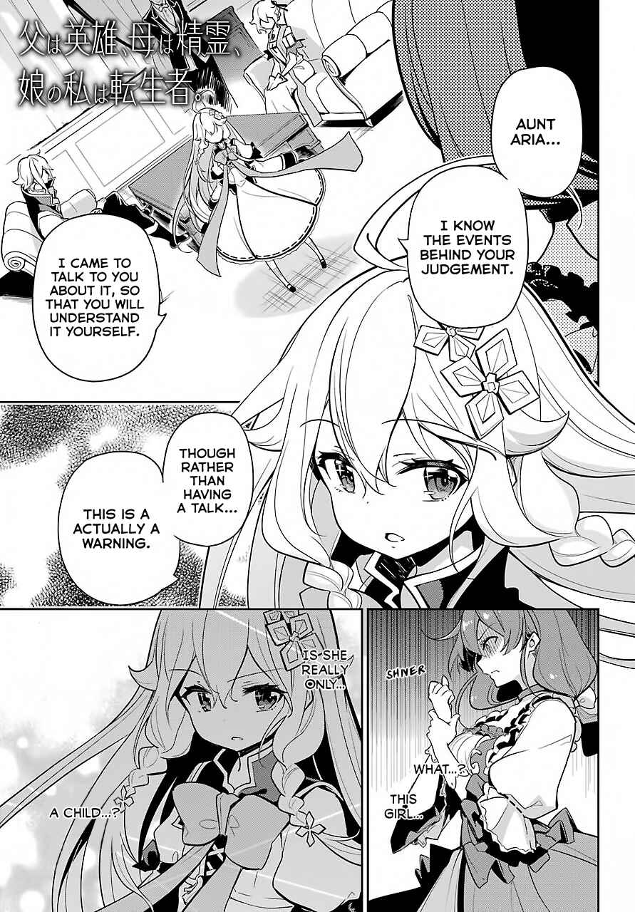 Page 2 Chapter 15 Reincarnated as the Daughter of the Legendary Hero and the Queen of Spirits