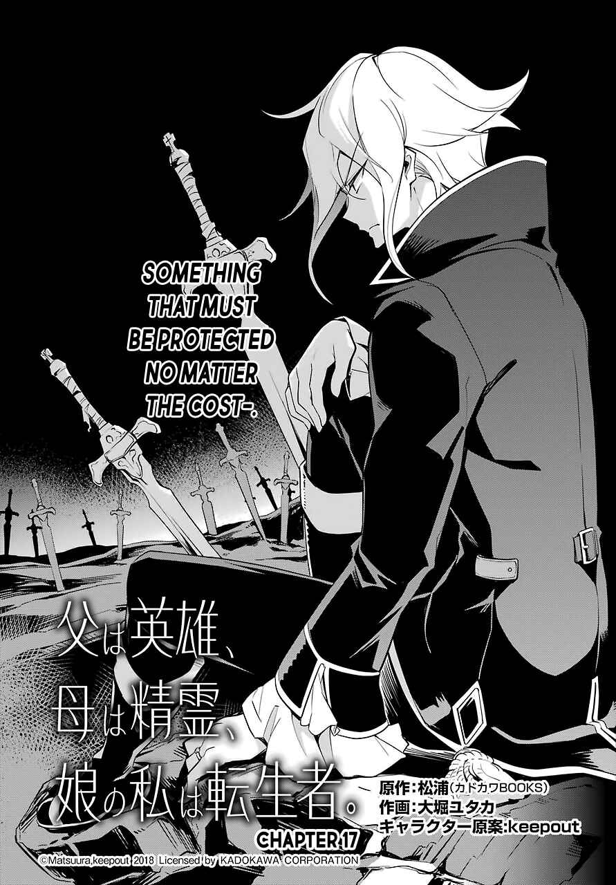 Page 11 Chapter 17 Reincarnated as the Daughter of the Legendary Hero and the Queen of Spirits