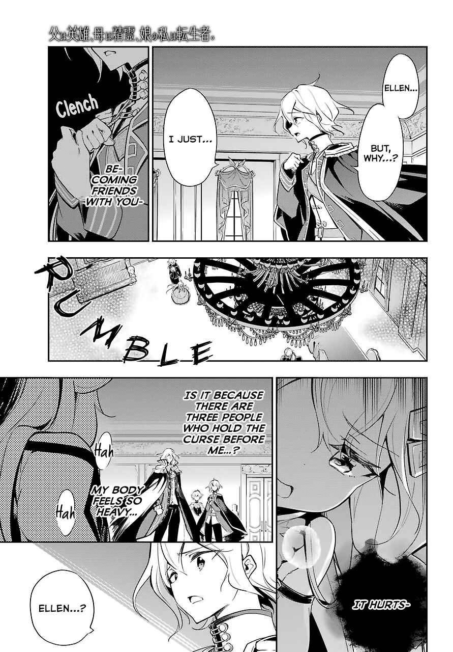 Page 17 Chapter 17 Reincarnated as the Daughter of the Legendary Hero and the Queen of Spirits