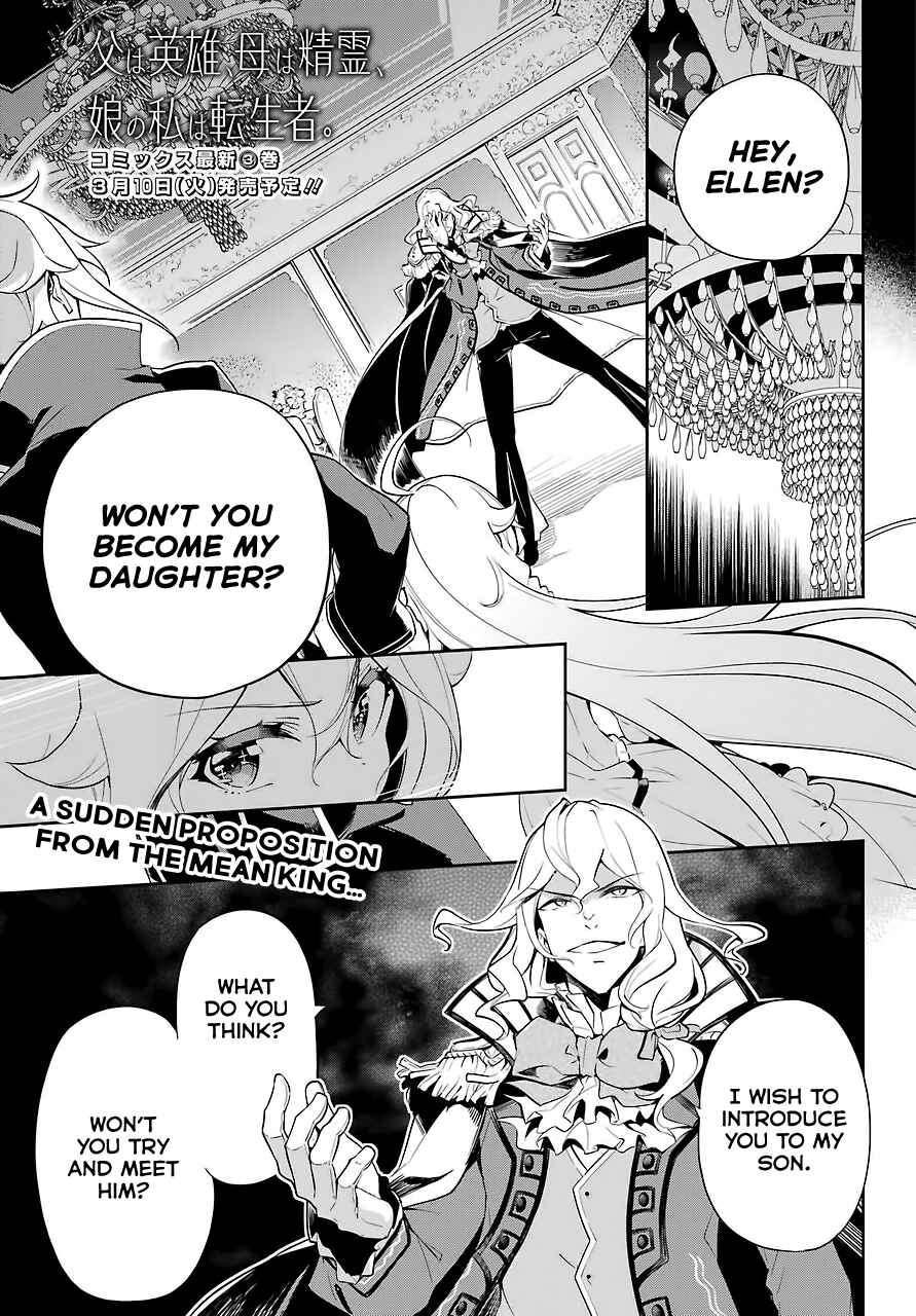 Page 3 Chapter 17 Reincarnated as the Daughter of the Legendary Hero and the Queen of Spirits