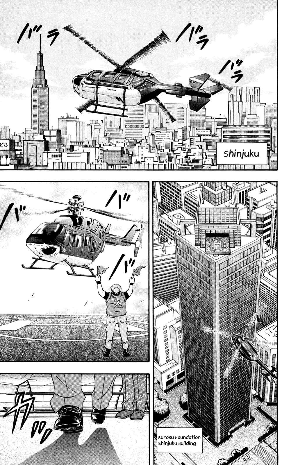 Page 3 Chapter 4 À la Carte