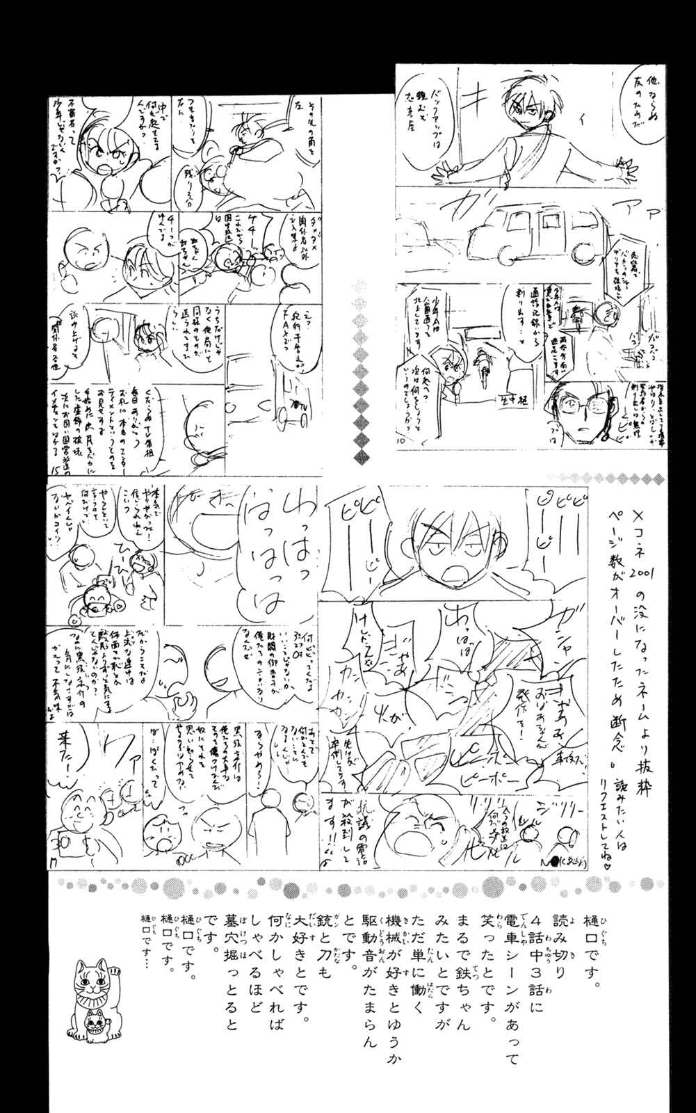 Page 55 Chapter 4 À la Carte