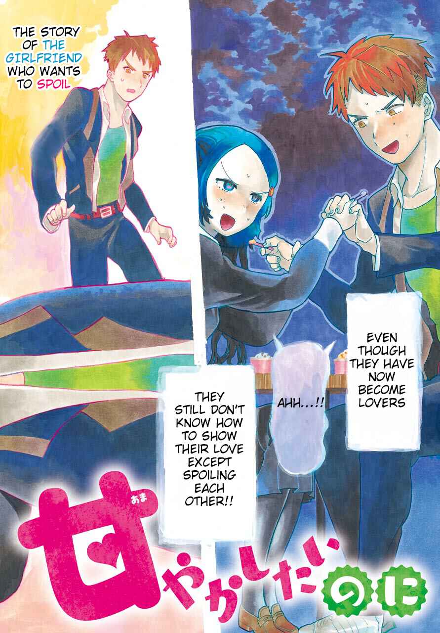 Page 2 Chapter 1 Yone-Chan Is the One Who Wants to Spoil