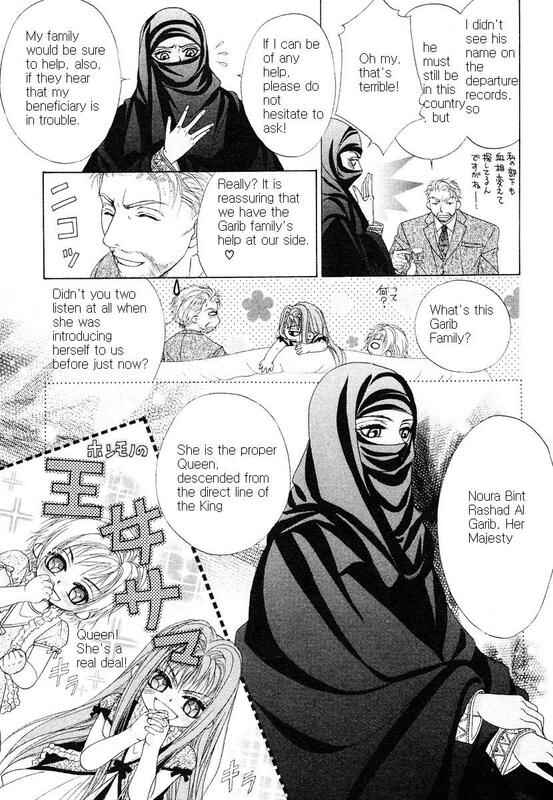 Page 20 Chapter 1 Bokura no Oukoku - Arabian Night