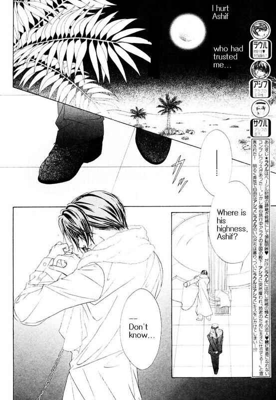 Page 2 Chapter 2 Bokura no Oukoku - Arabian Night