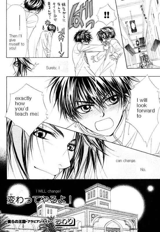 Page 40 Chapter 2 Bokura no Oukoku - Arabian Night