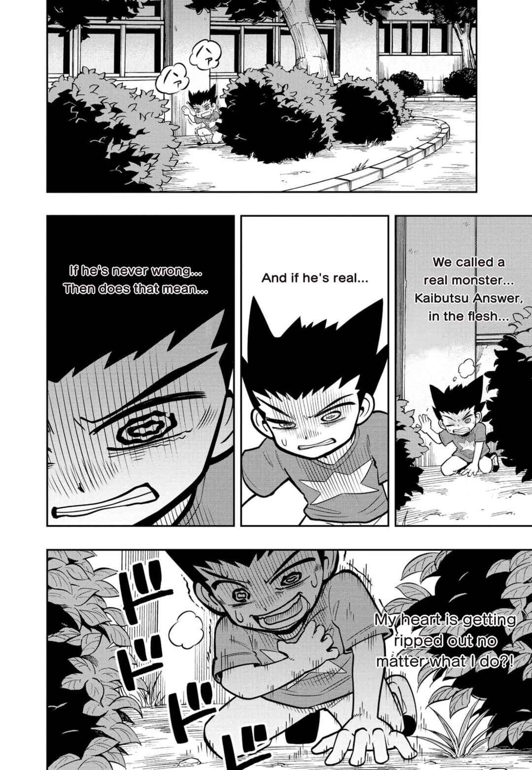 Page 1 Chapter 5 Urban Legend Professor Uramon