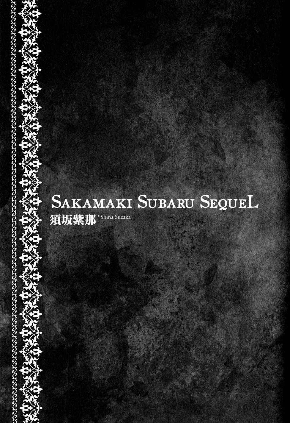 Page 1 Chapter 3 Diabolik Lovers: More Blood - Sakamaki Arc Sequel (Ayato・Laito・Subaru)