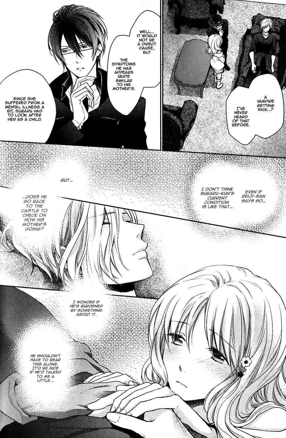 Page 13 Chapter 3 Diabolik Lovers: More Blood - Sakamaki Arc Sequel (Ayato・Laito・Subaru)