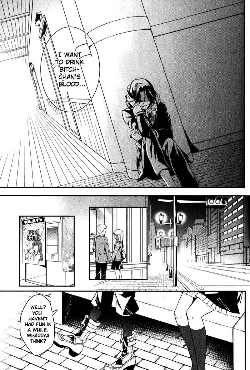 Page 13 Chapter 2 Diabolik Lovers: More Blood - Sakamaki Arc Sequel (Ayato・Laito・Subaru)