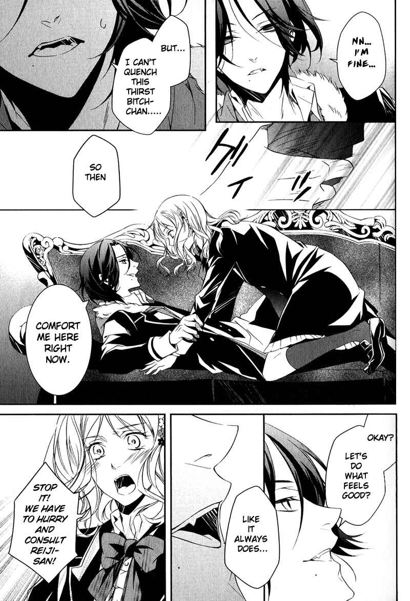 Page 23 Chapter 2 Diabolik Lovers: More Blood - Sakamaki Arc Sequel (Ayato・Laito・Subaru)