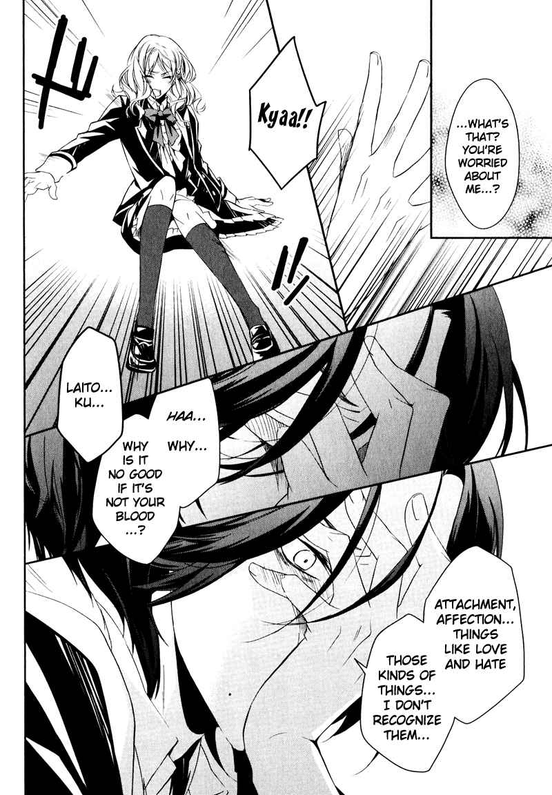 Page 24 Chapter 2 Diabolik Lovers: More Blood - Sakamaki Arc Sequel (Ayato・Laito・Subaru)