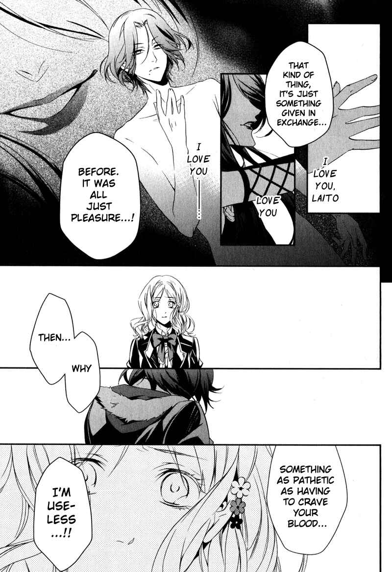 Page 25 Chapter 2 Diabolik Lovers: More Blood - Sakamaki Arc Sequel (Ayato・Laito・Subaru)