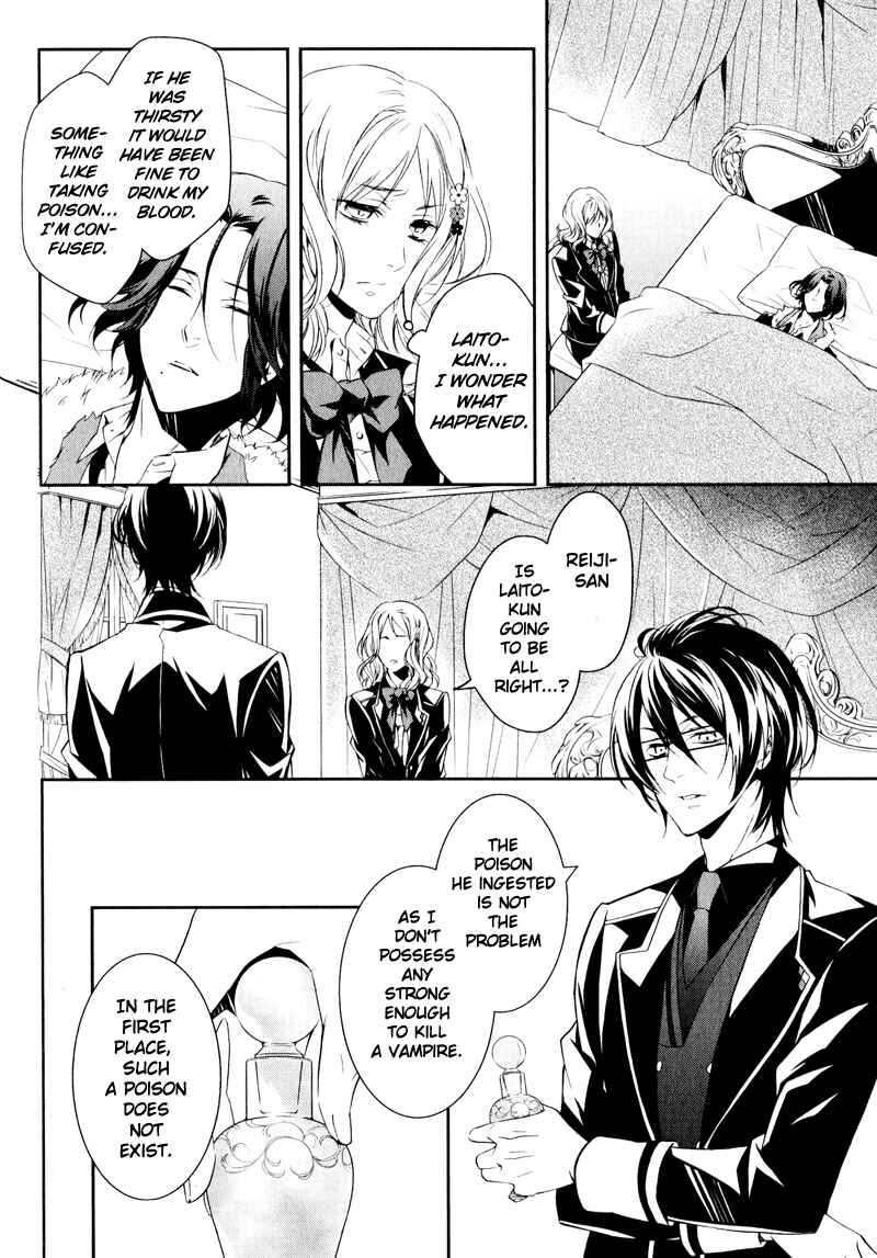 Page 28 Chapter 2 Diabolik Lovers: More Blood - Sakamaki Arc Sequel (Ayato・Laito・Subaru)
