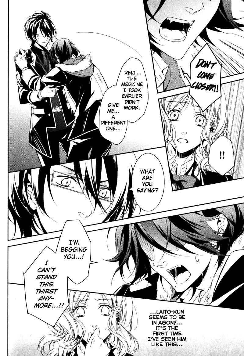 Page 30 Chapter 2 Diabolik Lovers: More Blood - Sakamaki Arc Sequel (Ayato・Laito・Subaru)