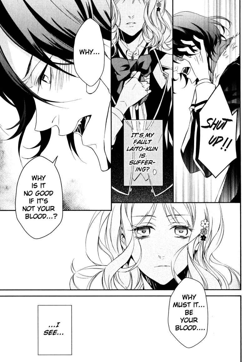 Page 33 Chapter 2 Diabolik Lovers: More Blood - Sakamaki Arc Sequel (Ayato・Laito・Subaru)