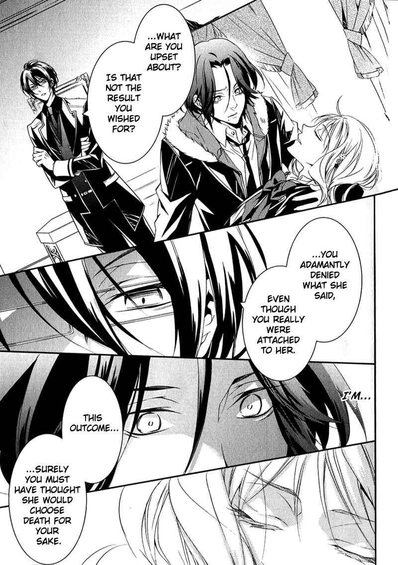 Page 39 Chapter 2 Diabolik Lovers: More Blood - Sakamaki Arc Sequel (Ayato・Laito・Subaru)