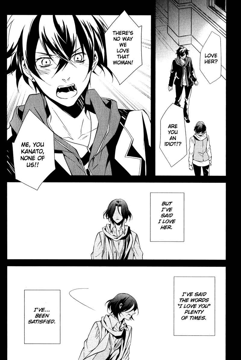 Page 4 Chapter 2 Diabolik Lovers: More Blood - Sakamaki Arc Sequel (Ayato・Laito・Subaru)