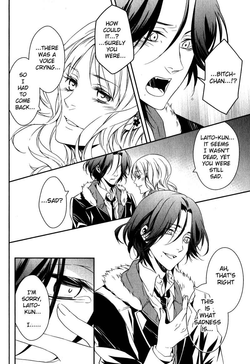 Page 44 Chapter 2 Diabolik Lovers: More Blood - Sakamaki Arc Sequel (Ayato・Laito・Subaru)