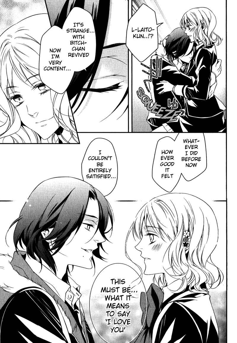 Page 45 Chapter 2 Diabolik Lovers: More Blood - Sakamaki Arc Sequel (Ayato・Laito・Subaru)