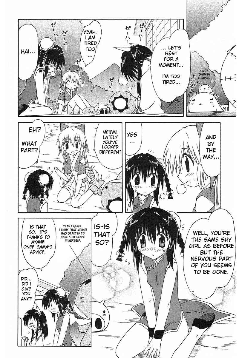Page 20 Chapter 36 Nagasarete Airantou