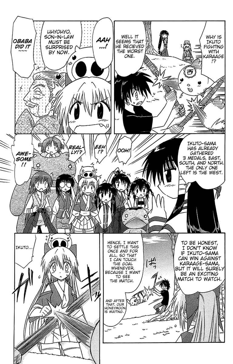 Page 13 Chapter 54 Nagasarete Airantou