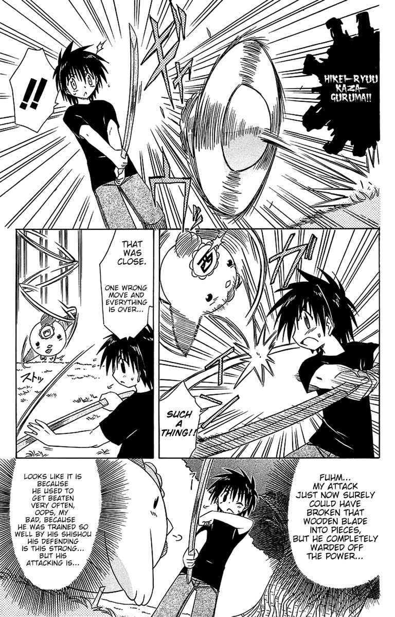 Page 15 Chapter 54 Nagasarete Airantou