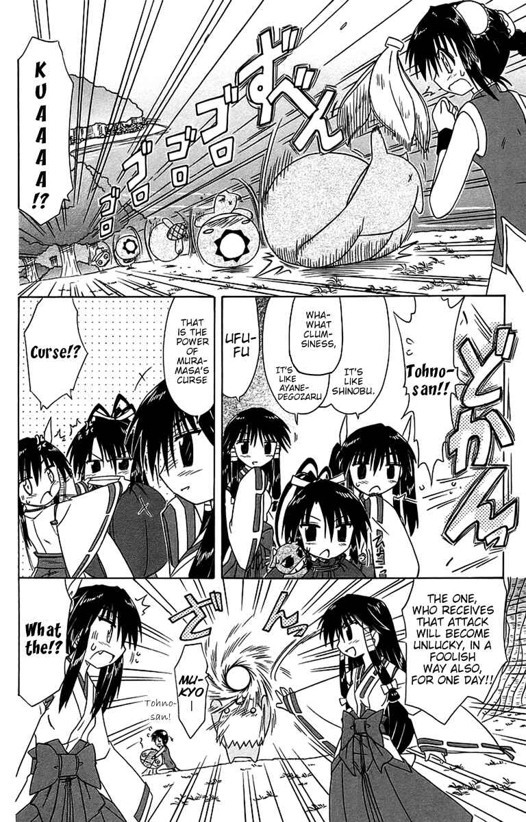 Page 26 Chapter 54 Nagasarete Airantou