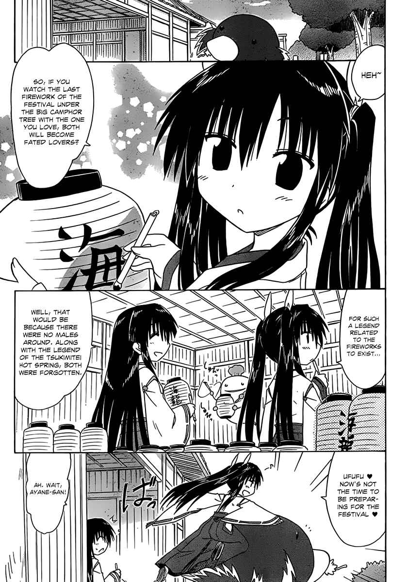 Page 15 Chapter 113 Nagasarete Airantou