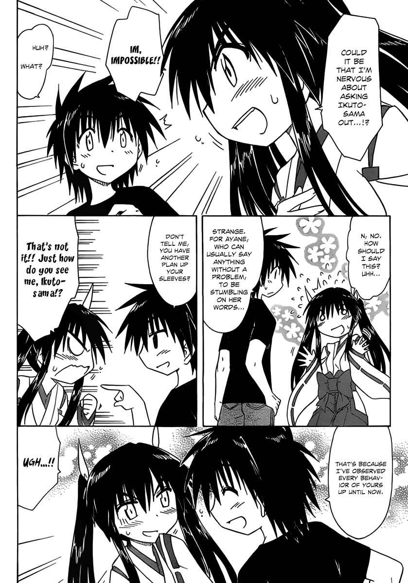 Page 24 Chapter 113 Nagasarete Airantou