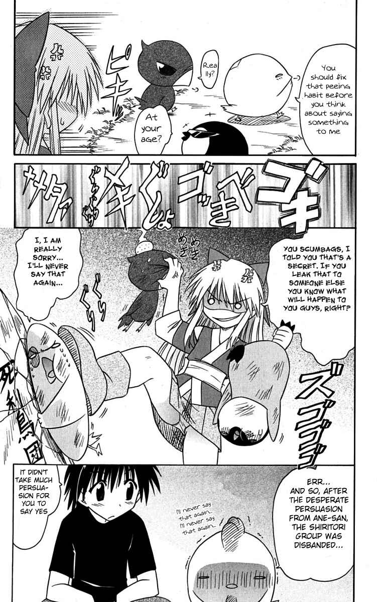 Page 13 Chapter 76 Nagasarete Airantou