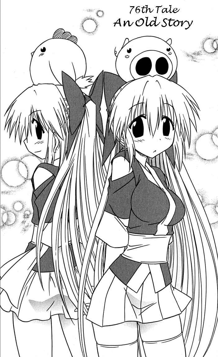 Page 2 Chapter 76 Nagasarete Airantou