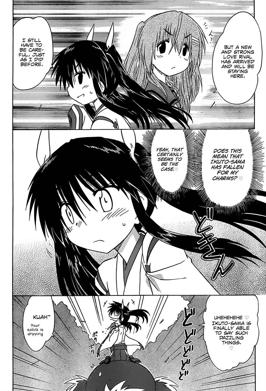Page 2 Chapter 129 Nagasarete Airantou