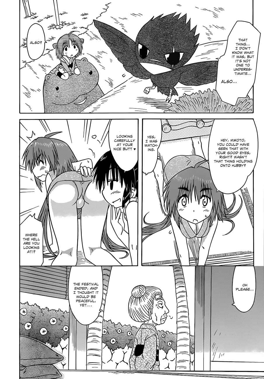 Page 2 Chapter 119 Nagasarete Airantou