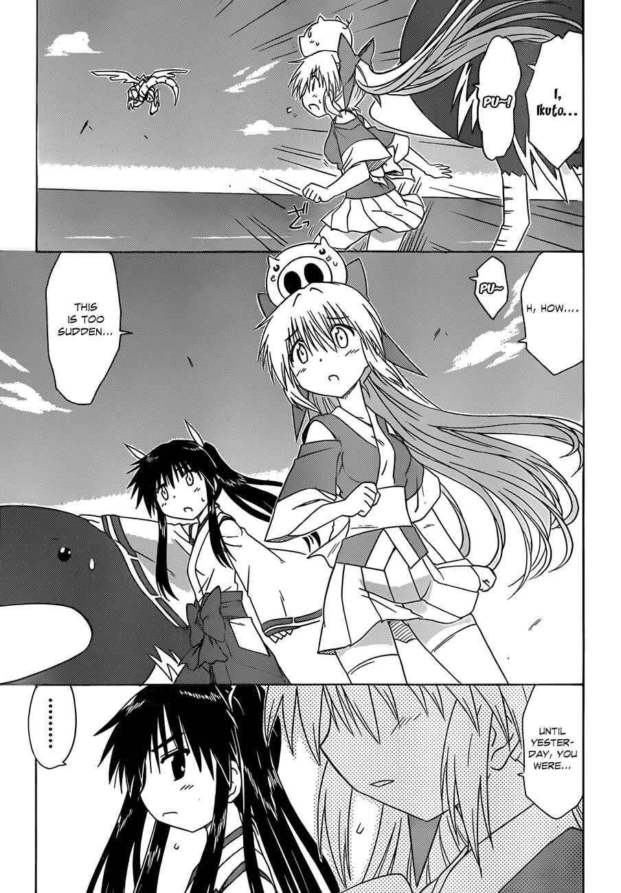 Page 5 Chapter 119 Nagasarete Airantou