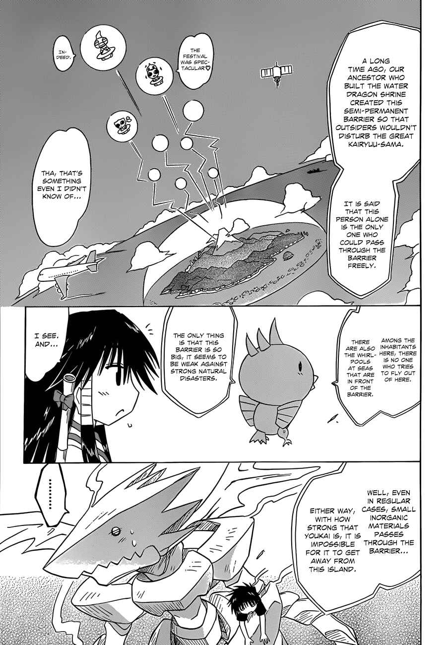 Page 7 Chapter 119 Nagasarete Airantou