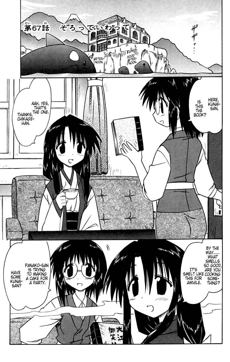 Page 1 Chapter 67 Nagasarete Airantou