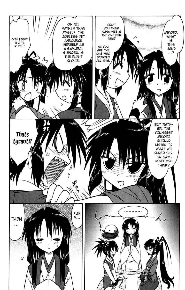 Page 12 Chapter 67 Nagasarete Airantou