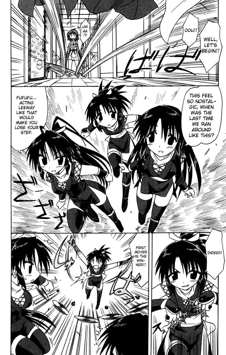 Page 14 Chapter 67 Nagasarete Airantou