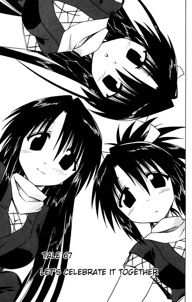 Page 3 Chapter 67 Nagasarete Airantou