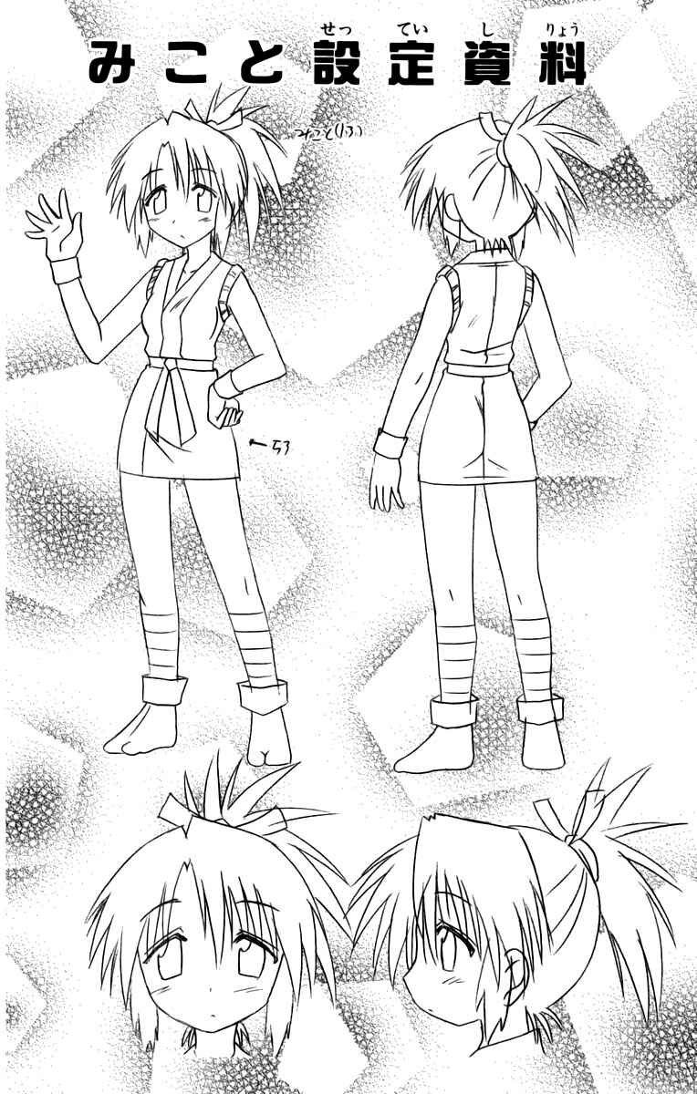 Page 34 Chapter 67 Nagasarete Airantou