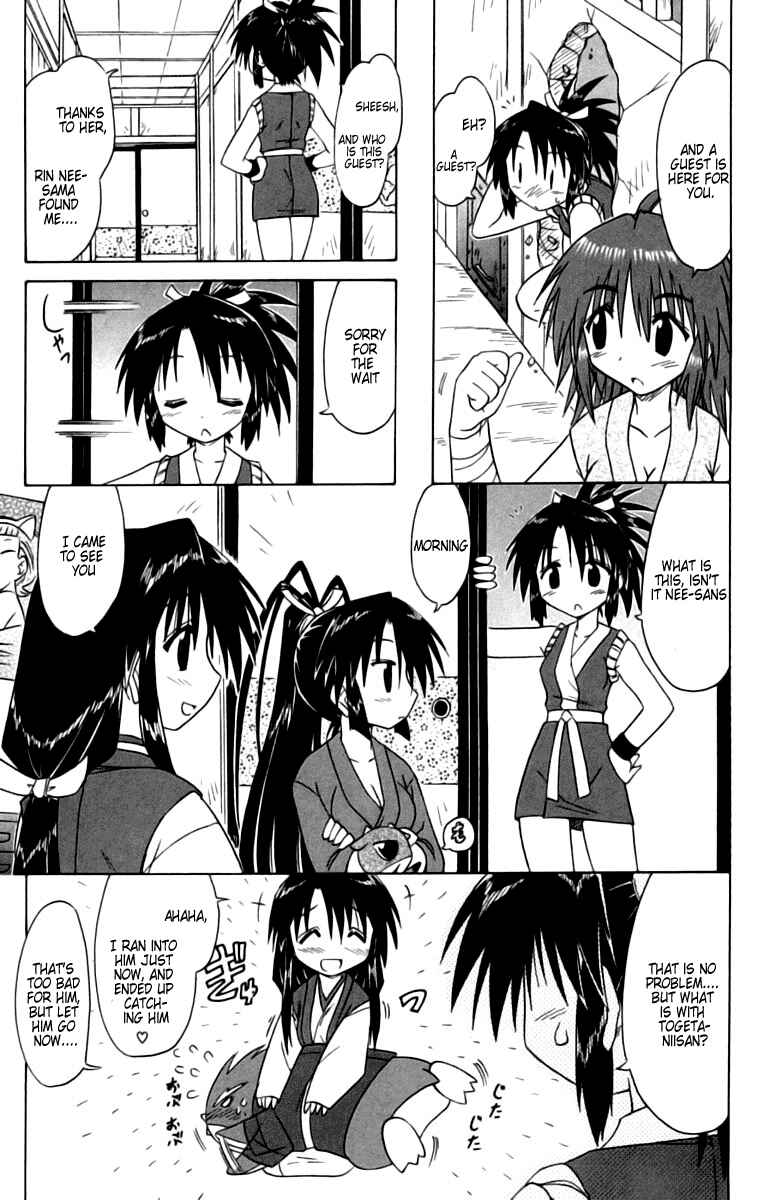 Page 7 Chapter 67 Nagasarete Airantou